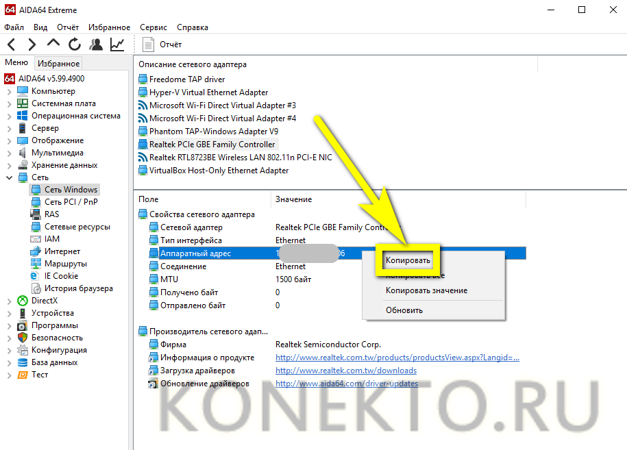 Id windows 10