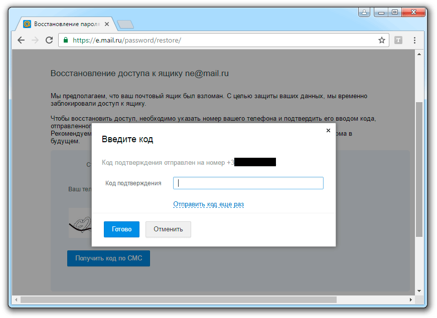 Введите код
