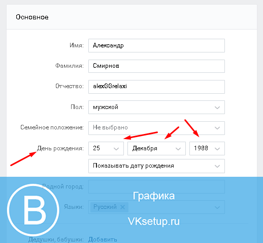 Как с фотографий убрать дату и время