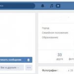 Адрес страницы в ВК в адресной строке