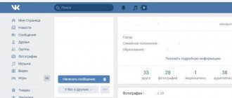 Адрес страницы в ВК в адресной строке