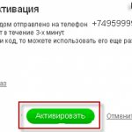 Активация вашего профиля в Одноклассниках