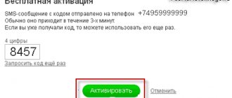 Активация вашего профиля в Одноклассниках