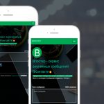 '"Анонимка": что нужно знать об анонимных сообщениях в ВК' width= "889