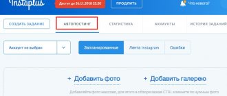 автопостинг