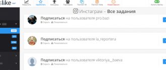 Bosslike - a service for boosting VKontakte reposts for completing tasks