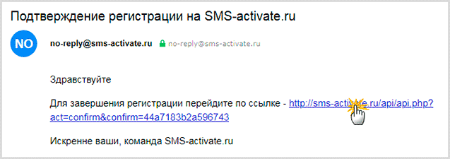 SMS activate.