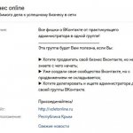 Что должно быть в описании сообщества ВКонтакте