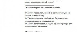 Что должно быть в описании сообщества ВКонтакте