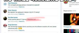 Что такое «написать в ЛС»?