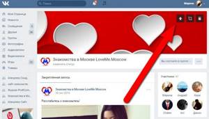 Чтобы изменить обложку группы вконтакте удалить наведите курсор на обложку и найдите данные значки