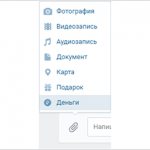 Деньги Вконтакте