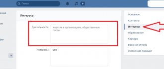 Activities on VKontakte what to write.