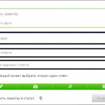 Добавление опроса