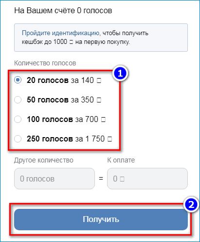 Как Купить Игру Через Вк Пей