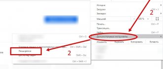 If the Extensions panel is active, simply click on the puzzle icon (1), or through Settings and Additional tools (2)