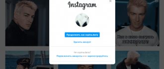 If you want to go to a post, Instagram will offer you an authorization form