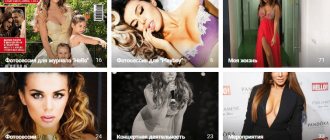 Photo albums-VKontakte.png