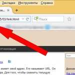 Где находится адресная строка браузера