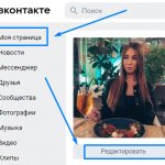 Где поставить семейное положение в ВК