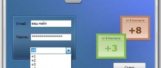 where to download programs for cheating votes on VKontakte