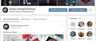 Группа вконтакте