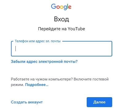 гугл вход