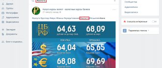Хештег в новостях Вконтакте