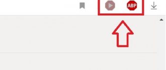Иконка AdBlock