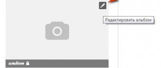 иконка «Карандаш»