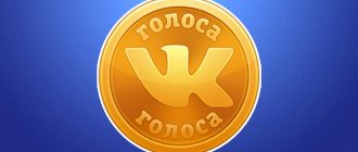 Illustration on the topic How to transfer VKontakte votes to a friend, how to transfer money, VK pay