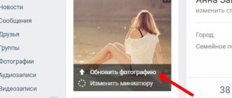 Иллюстрация на тему Как поменять фото в ВК: с компьютера, с телефона, возможные проблемы