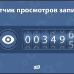 Иллюстрация на тему Как посмотреть кто смотрел фото в ВК: приложения, счетчик просмотров
