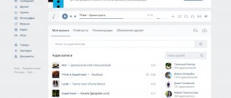 Иллюстрация на тему Как посмотреть закрытые аудиозаписи в ВК: методы, особенности