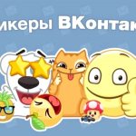 Иллюстрация на тему Как сделать свои стикеры в ВК: создать самому, добавить, рисовать