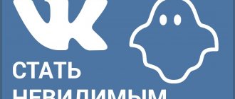 Иллюстрация на тему Как скрыть время посещения в ВК: с ПК, с мобильного устройства
