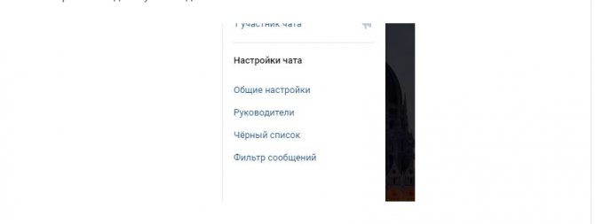 Иллюстрация на тему Как создать чат в ВК: в группе, анонимный чат, настройка