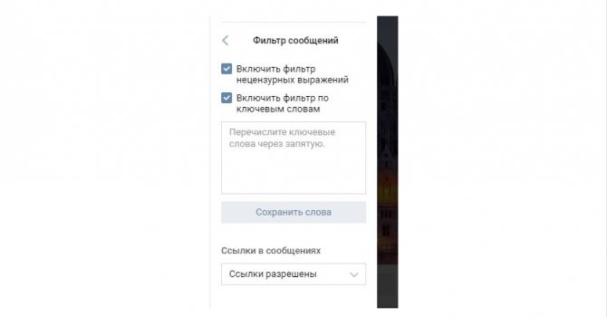 Иллюстрация на тему Как создать чат в ВК: в группе, анонимный чат, настройка