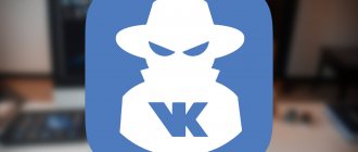 Иллюстрация на тему Как узнать, с кем общается человек в ВК: обзор простых способов