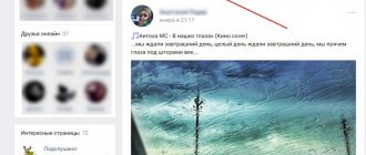 Иллюстрация на тему Заметки в ВК: где найти, создание, редактирование, удаление