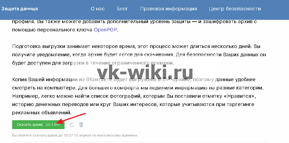 Архив данных который создается при закрытии проекта должен представлять собой тест