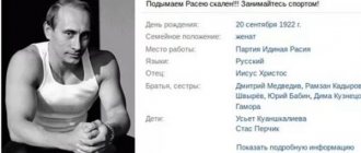 Информация о пользователе ВК