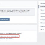 istor - Простой способ избежать появления капчи VK