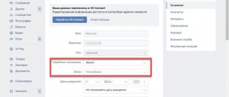 change last name in VK without verification