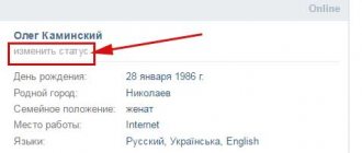 изменить статус