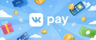 как активировать аккаунт vk pay