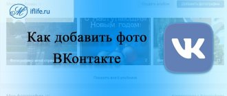 Как добавить фото в ВК (ВКонтакте)