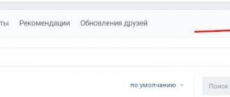 Как добавить музыку в ВКонтакте с телефона