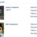 Как формируется список друзей «ВКонтакте»?