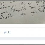 Как лайкнуть Вконтакте